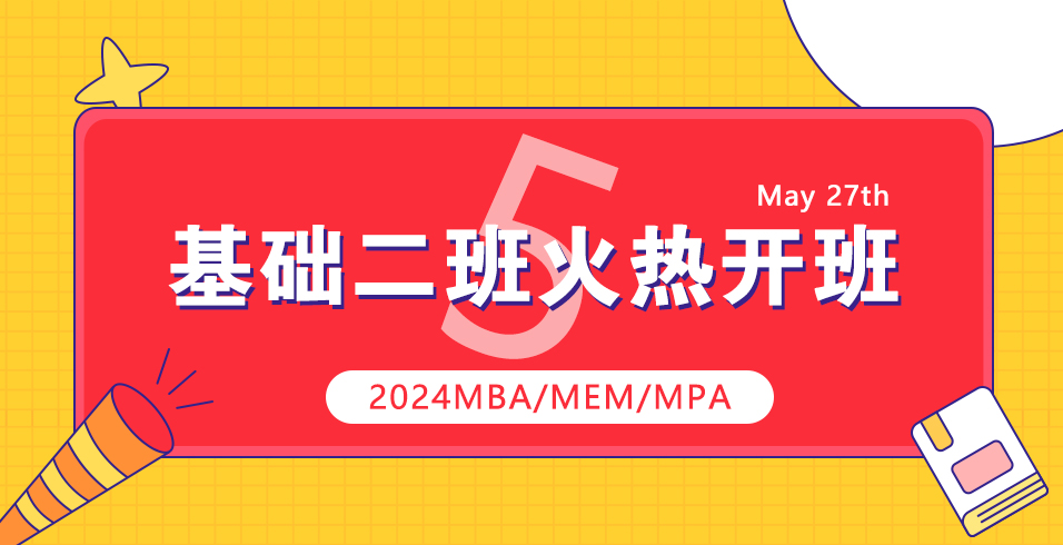 基础二班